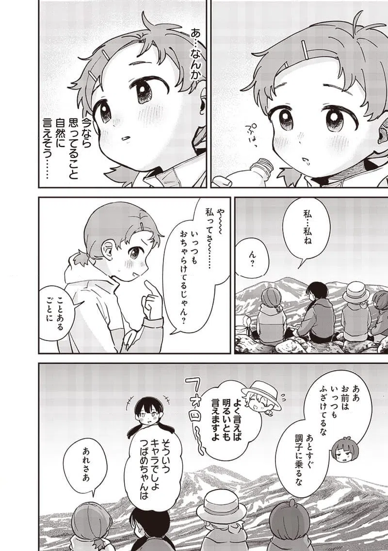 ページ 12 — 第44話