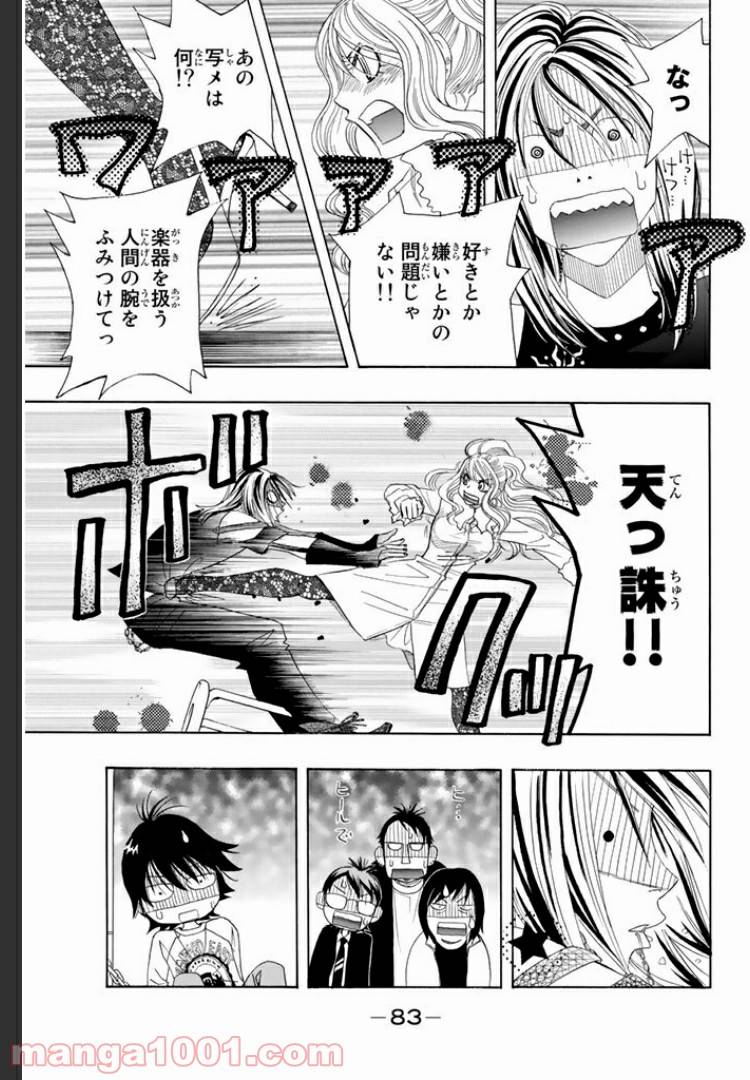 ページ 12 — 第0.4話