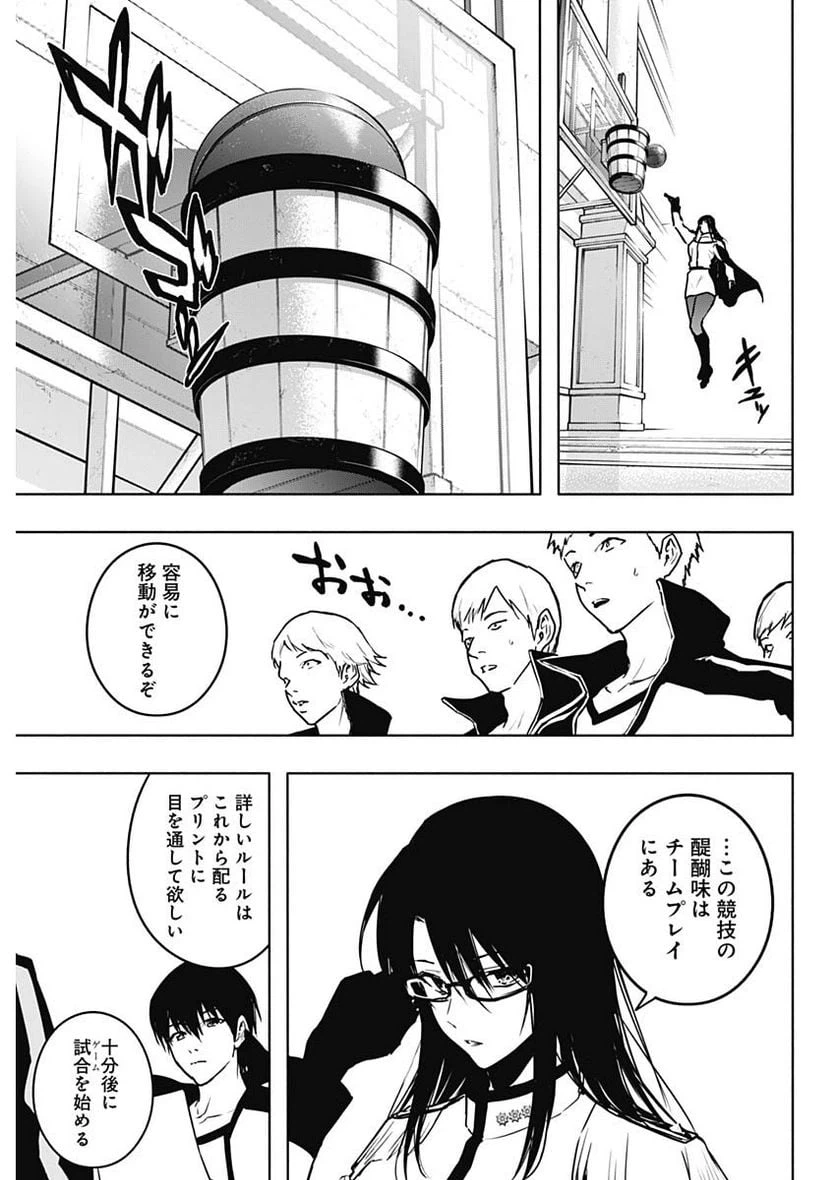 ページ 5 — 第112話