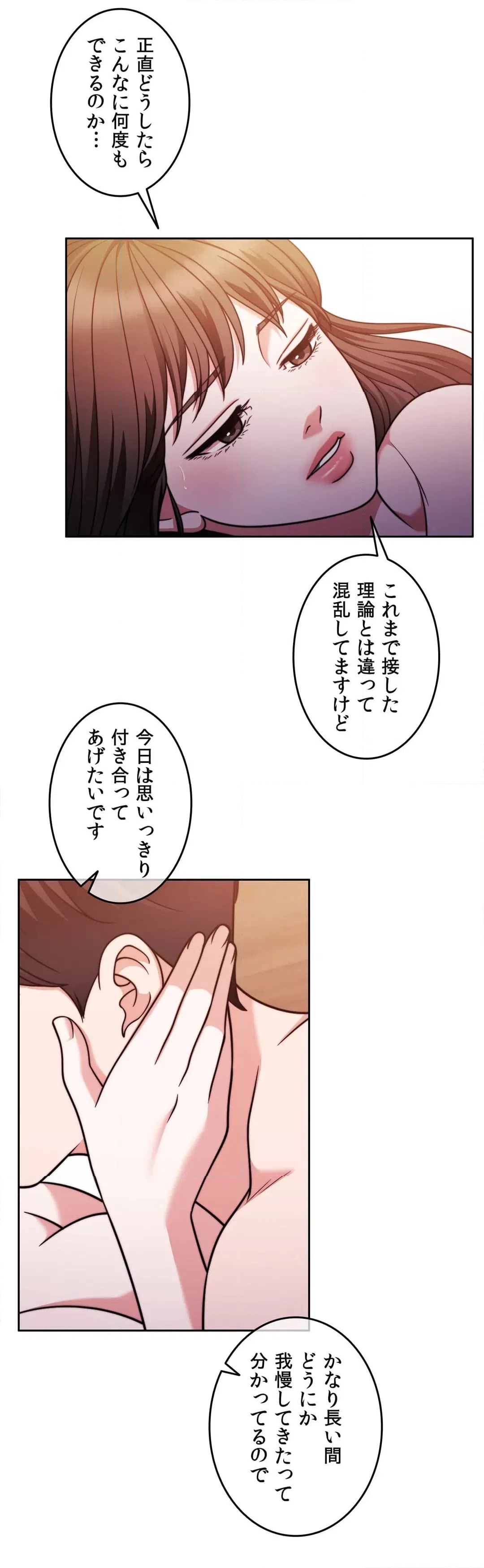 ページ 20 — 第68話
