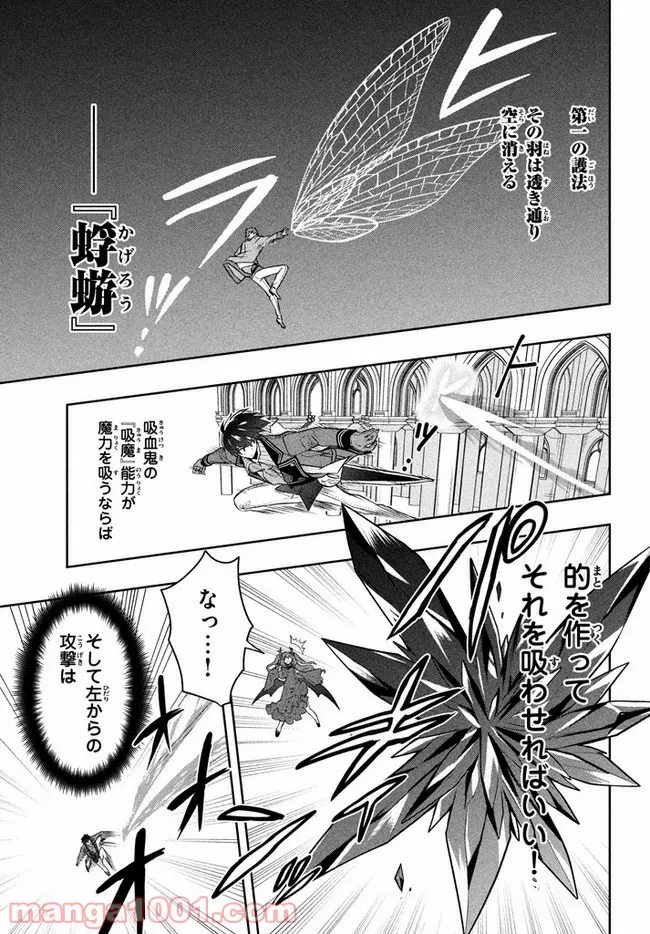 ページ 3 — 第16話