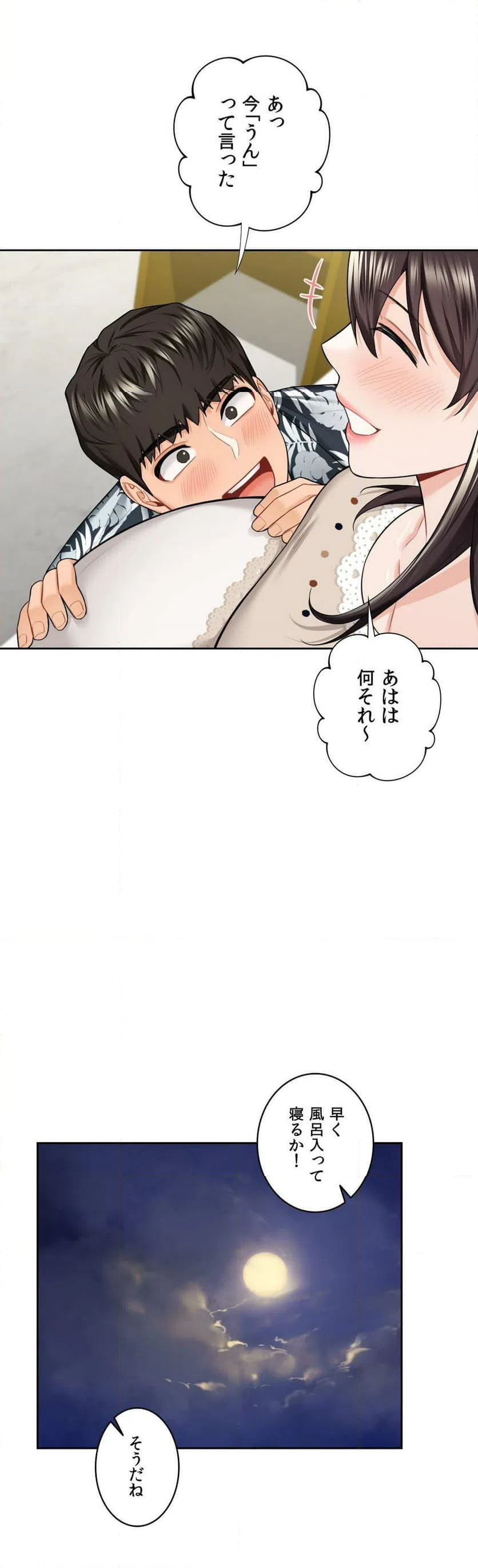 ページ 29 — 第54話