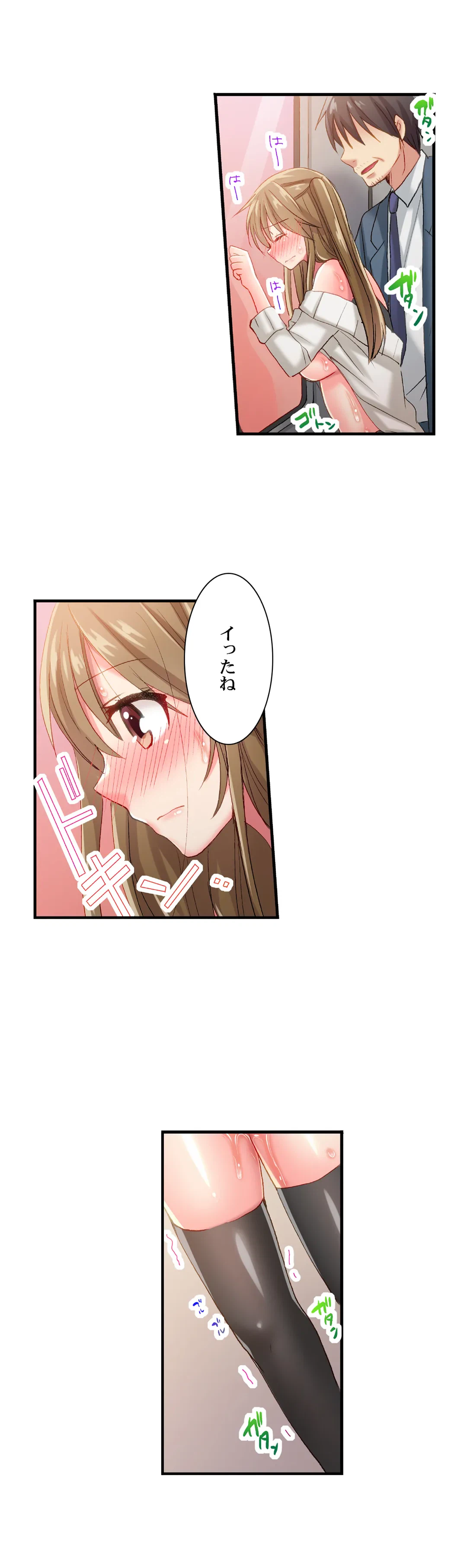 ページ 15 — 第81話