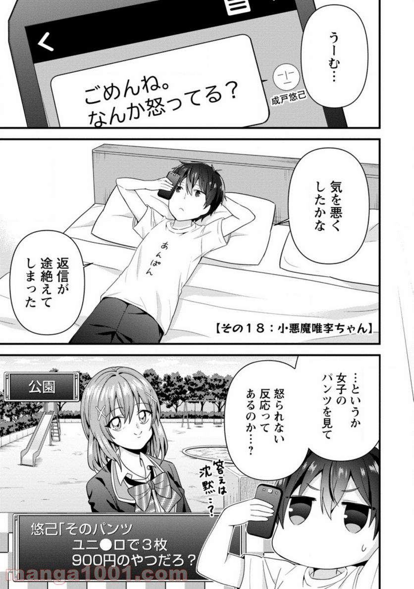 ページ 13 — 第5.1話