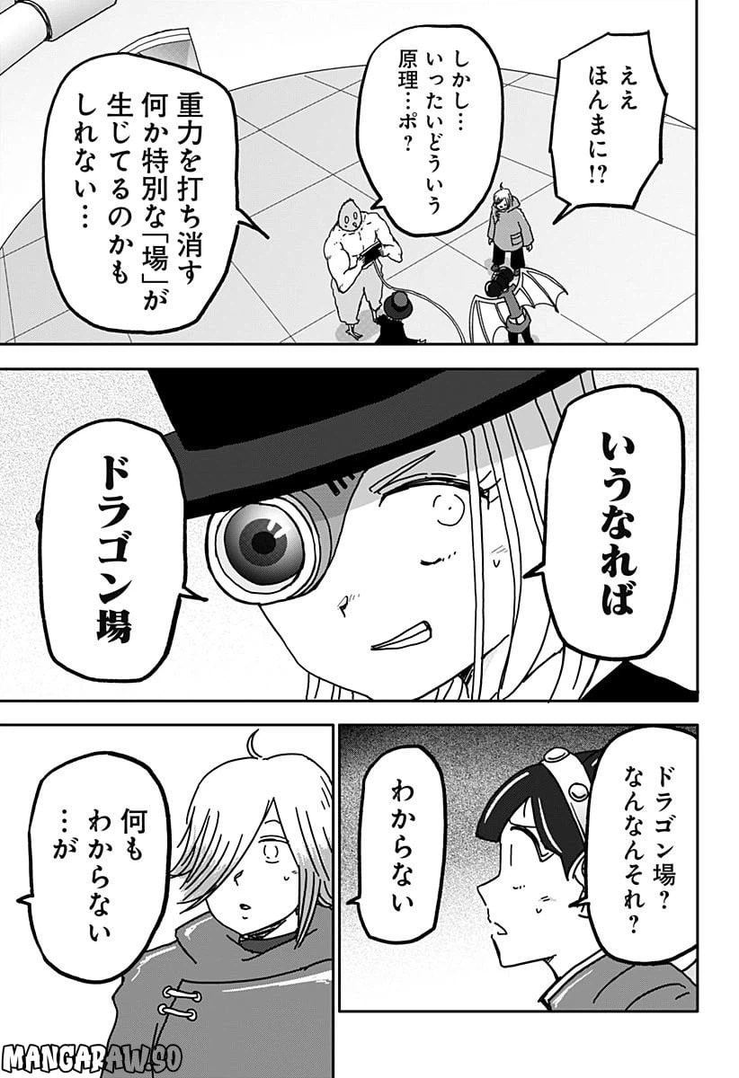 ページ 21 — 第32話