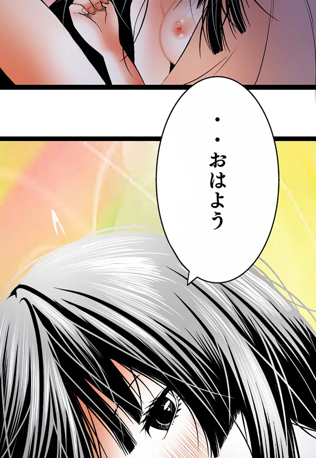 ページ 6 — 第98話