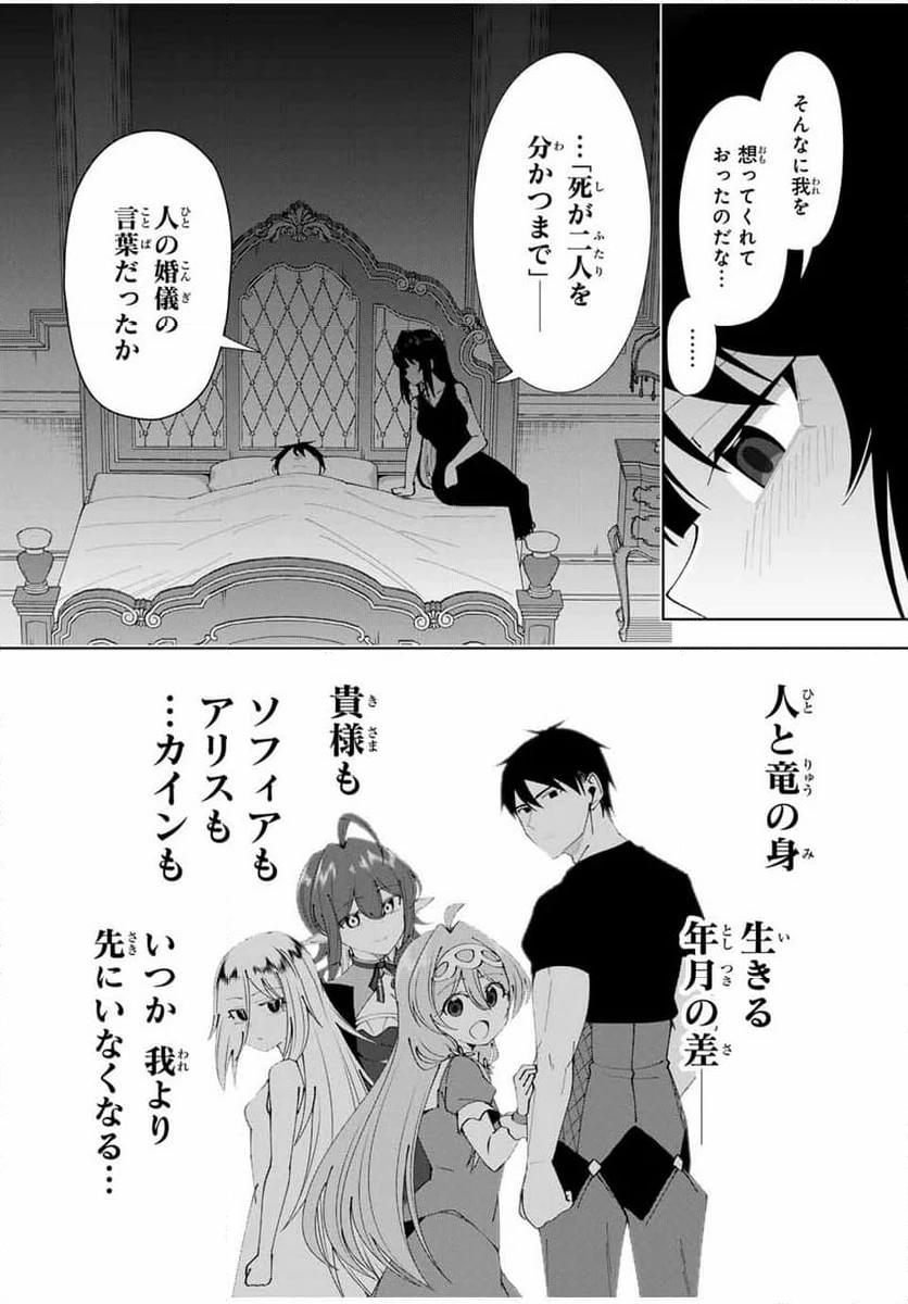 ページ 14 — 第53話