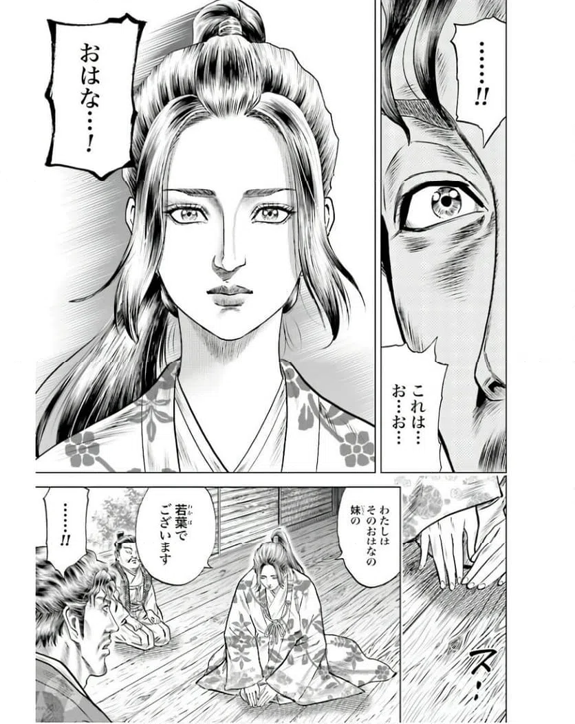 ページ 37 — 第54話
