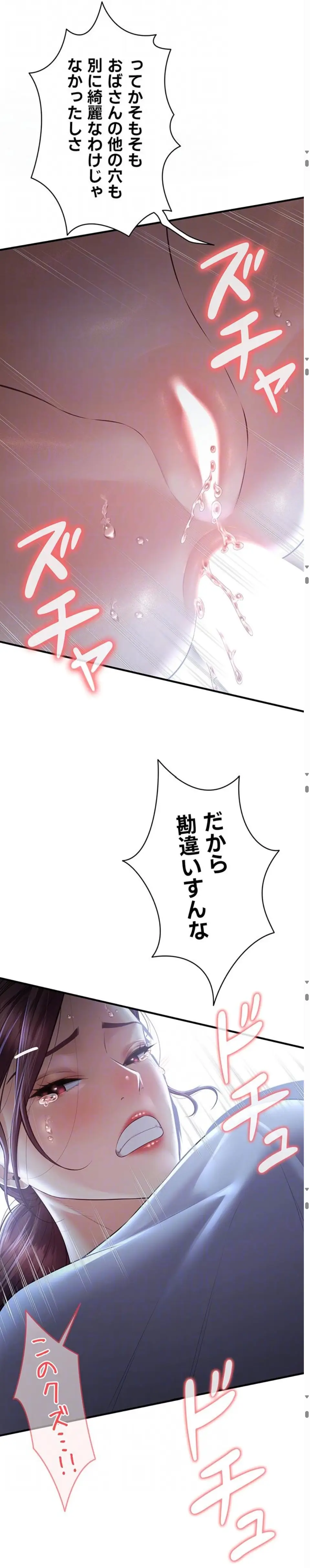 ページ 10 — 第36話