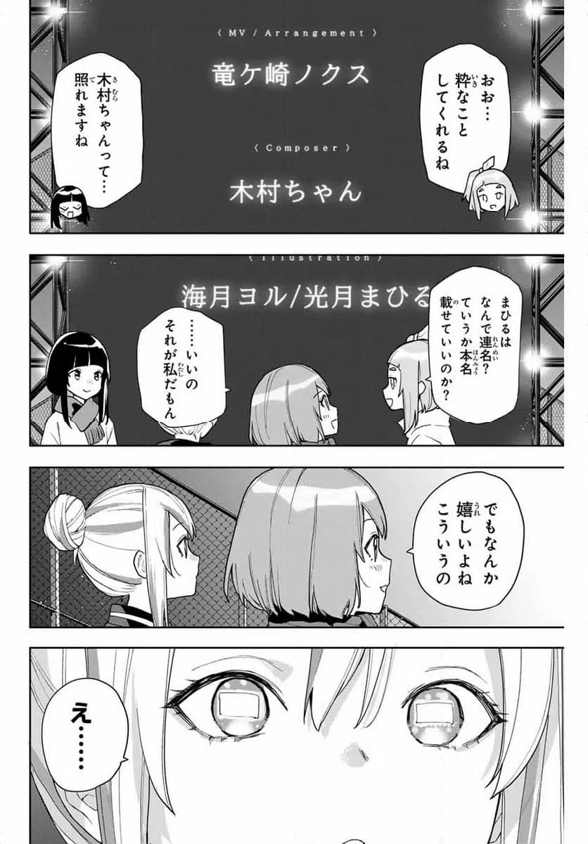 ページ 22 — 第28話