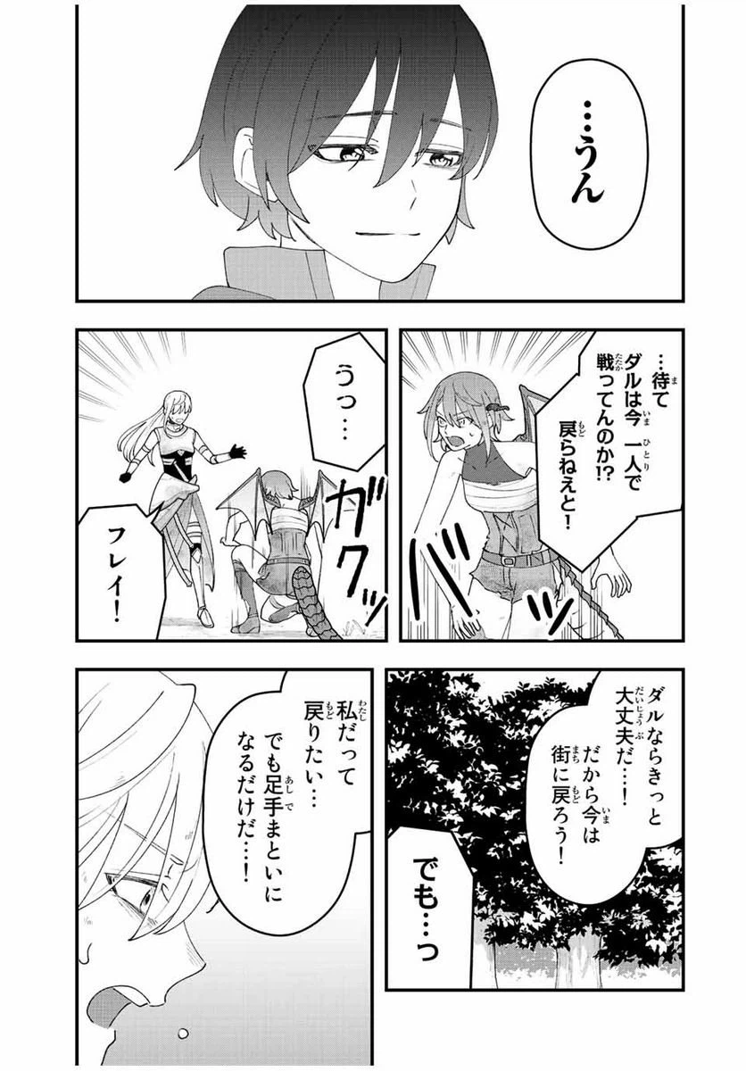 ページ 9 — 第30話