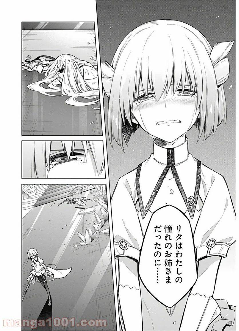 ページ 28 — 第27話
