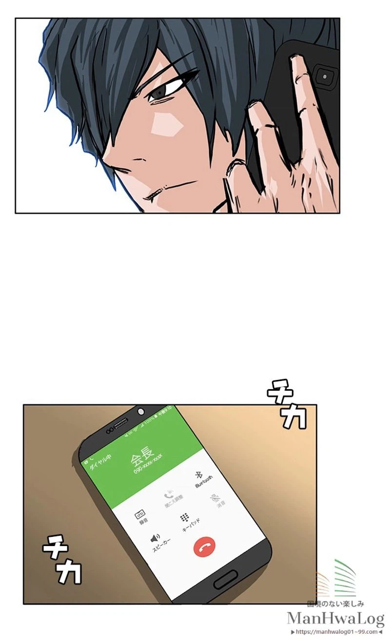 ページ 17 — 第51話