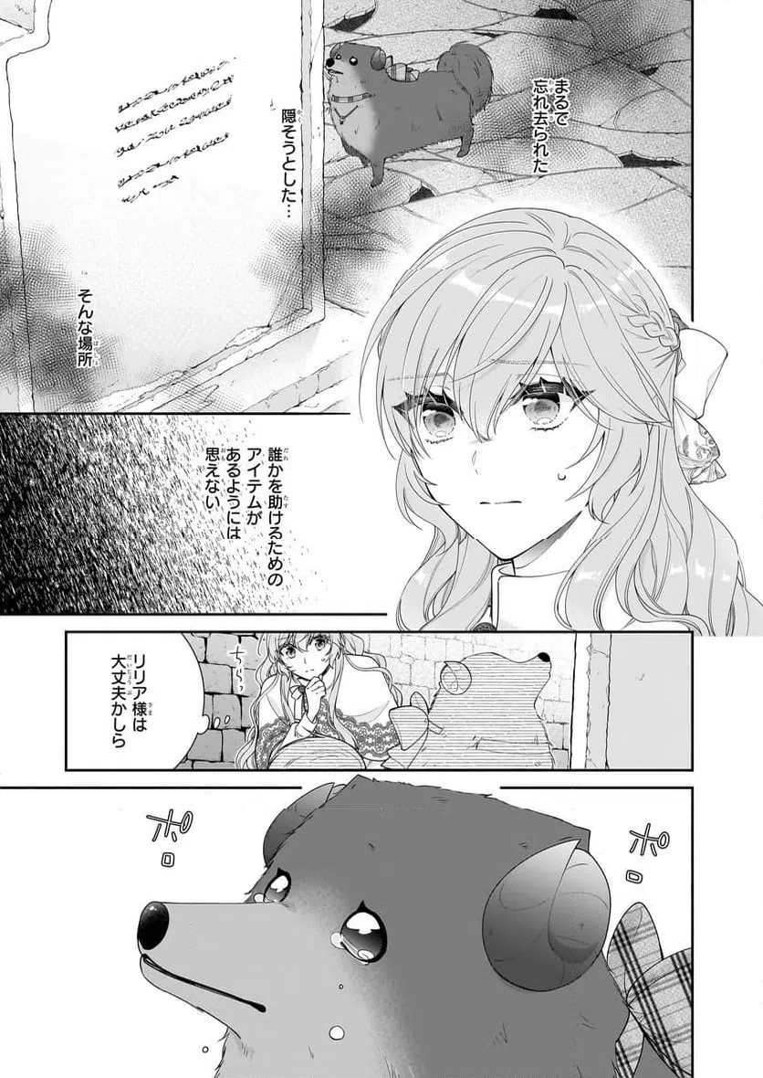 ページ 21 — 第53話