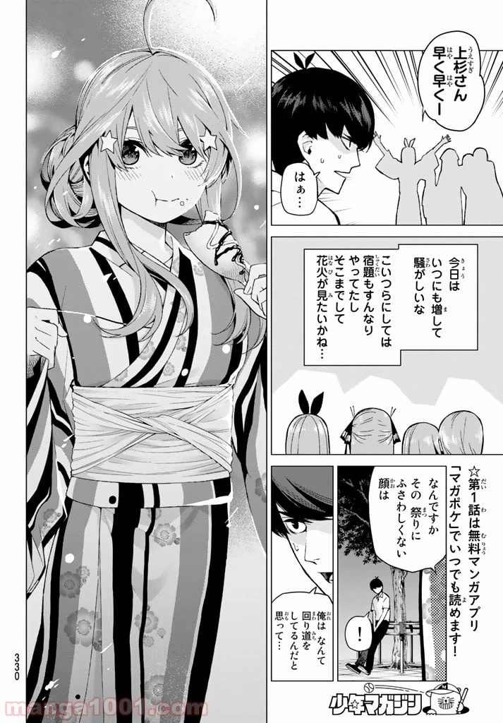 ページ 4 — 第8話