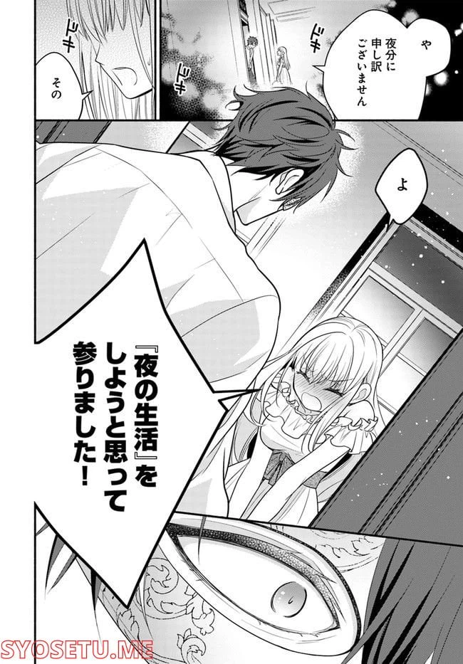 ページ 4 — 第2.1話