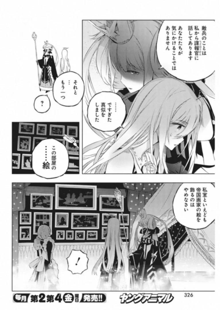 ページ 20 — 第7話