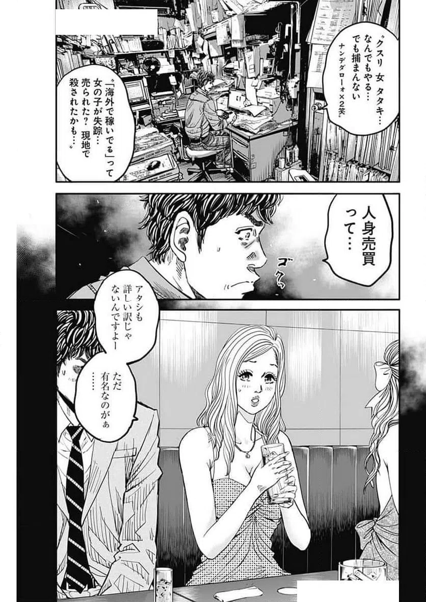 ページ 15 — 第5話