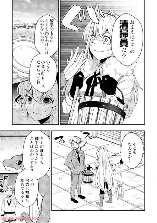 ページ 5 — 第1話