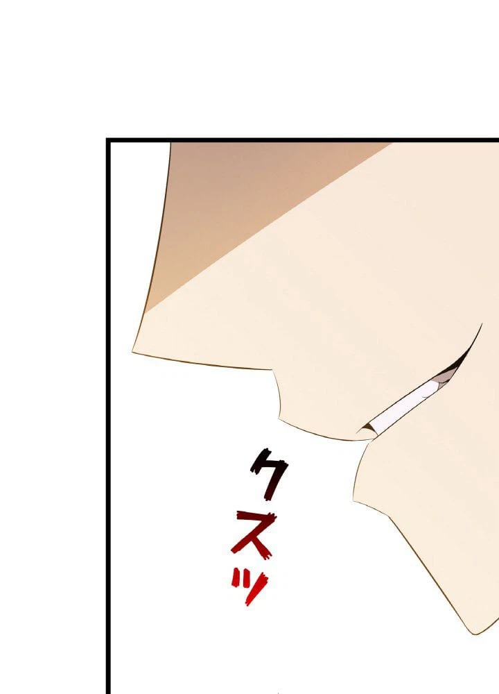 ページ 25 — 第114話
