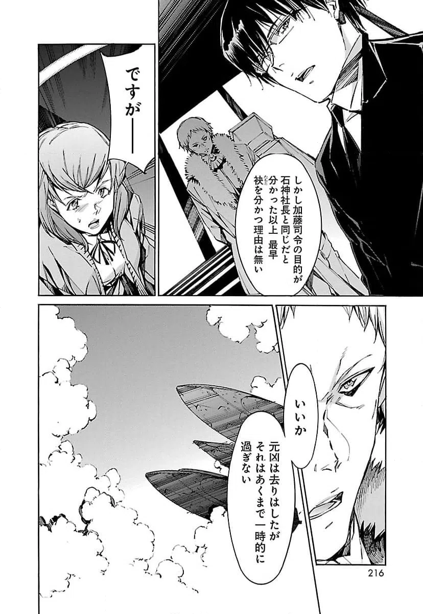 ページ 26 — 第84話