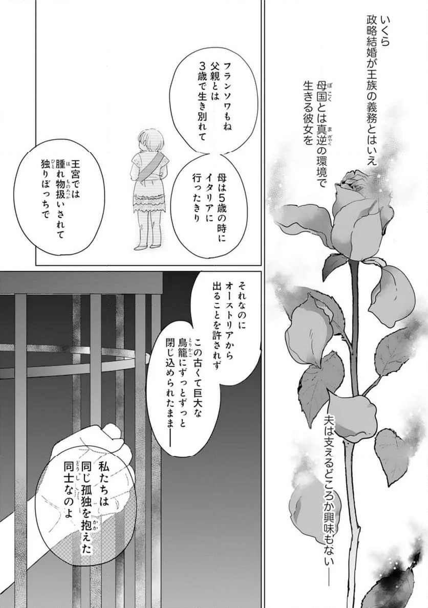 ページ 15 — 第9話