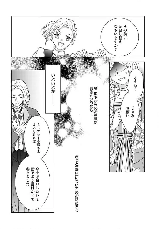 ページ 11 — 第3.3話