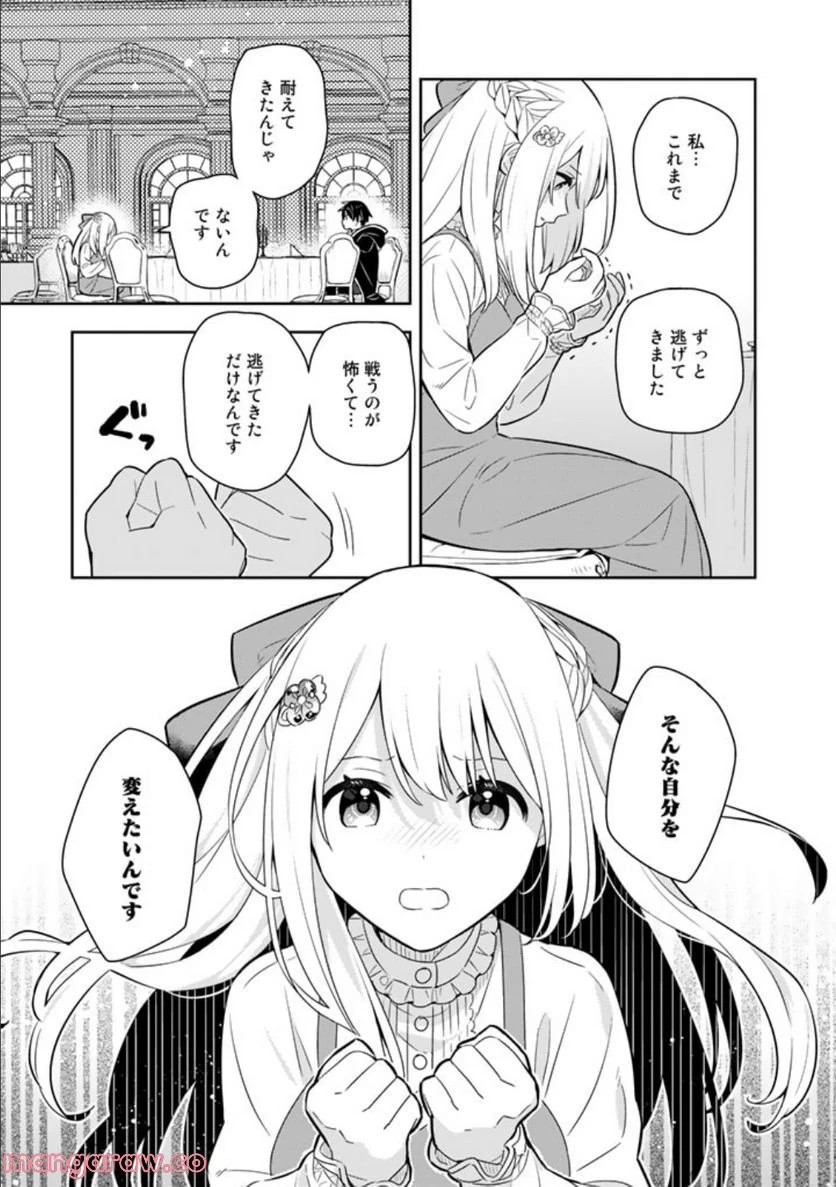 ページ 5 — 第55話