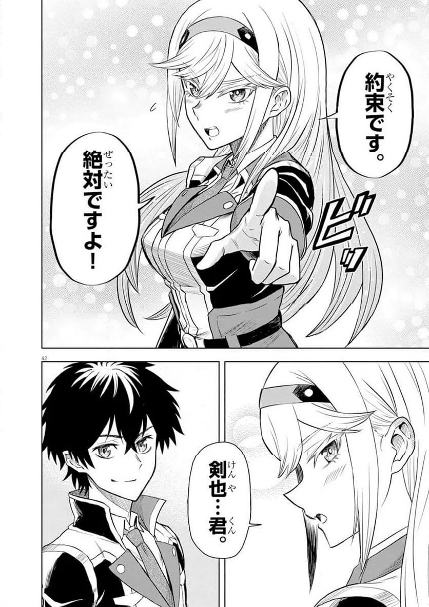ページ 42 — 第4話
