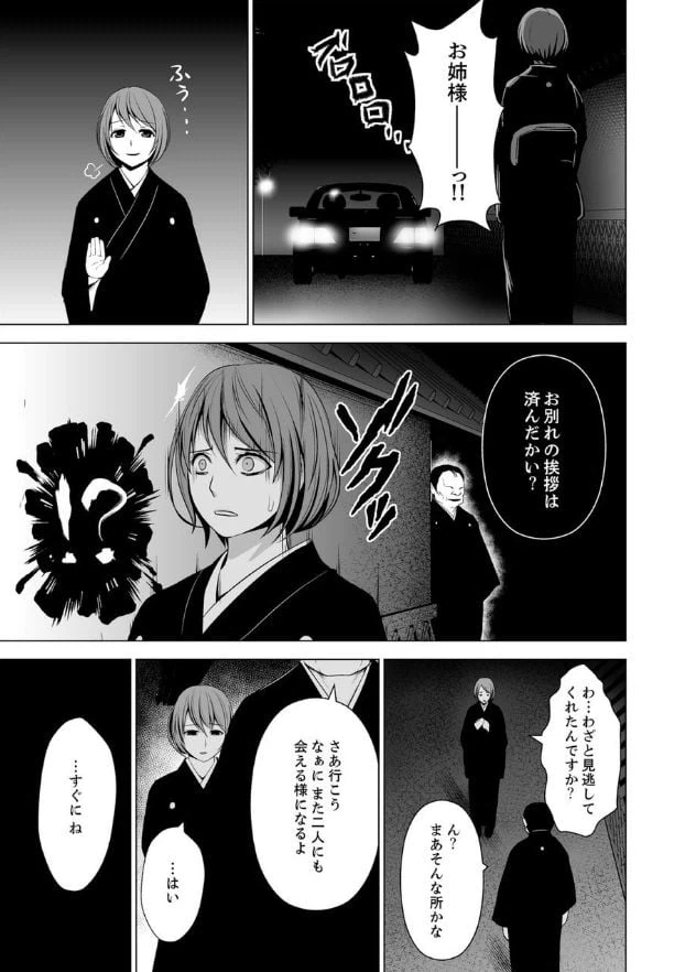 ページ 28 — 第1話