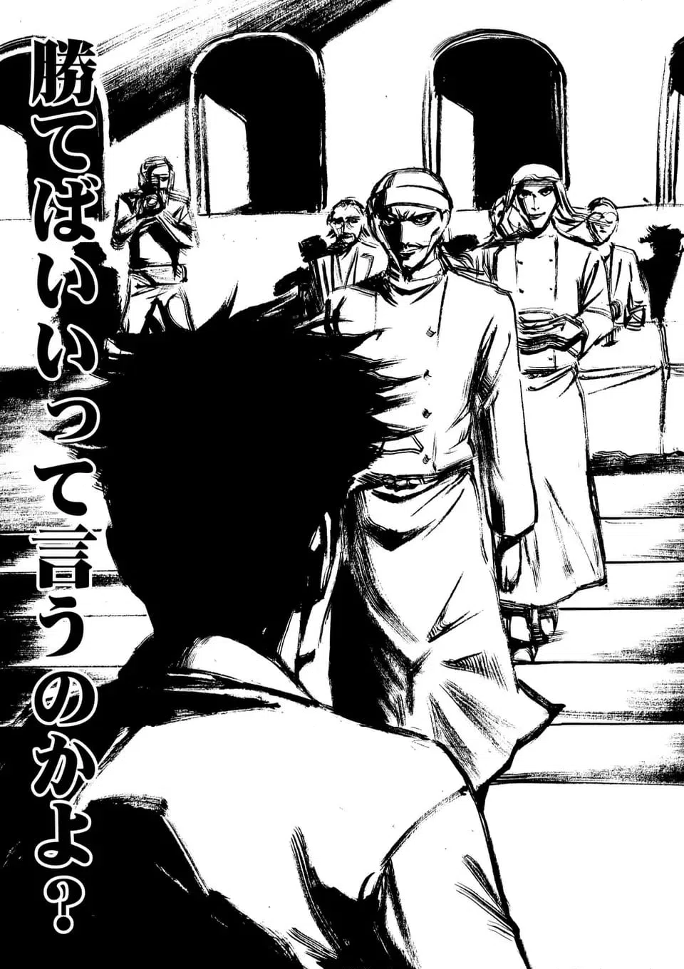 ページ 17 — 第202話