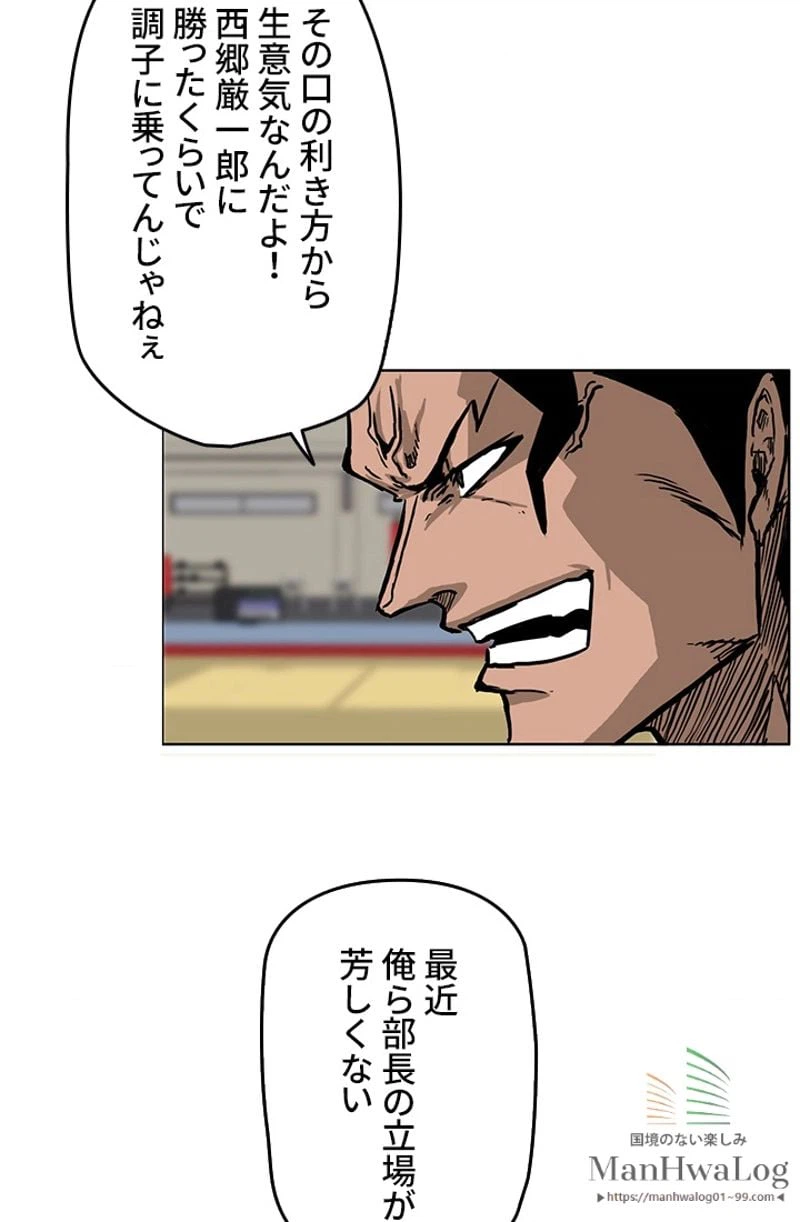 ページ 6 — 第47話