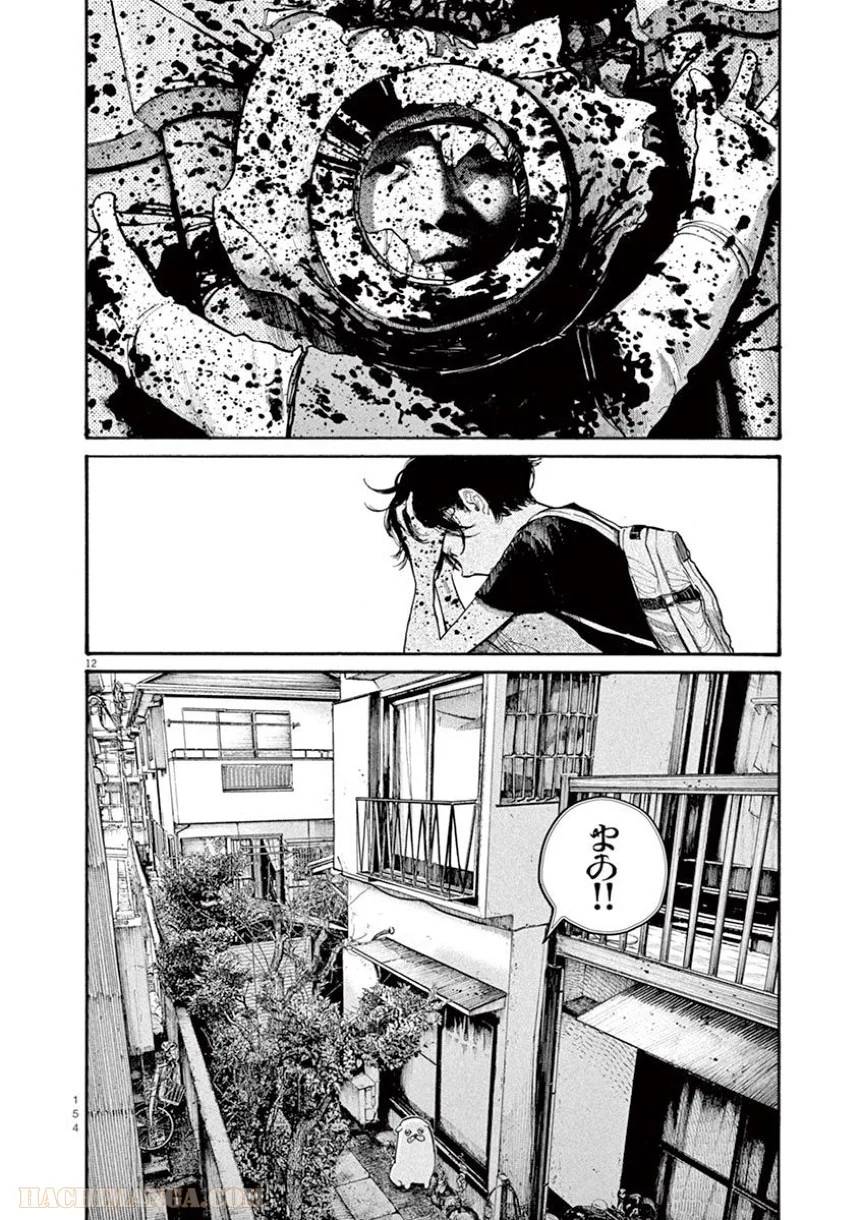 ページ 12 — 第48話
