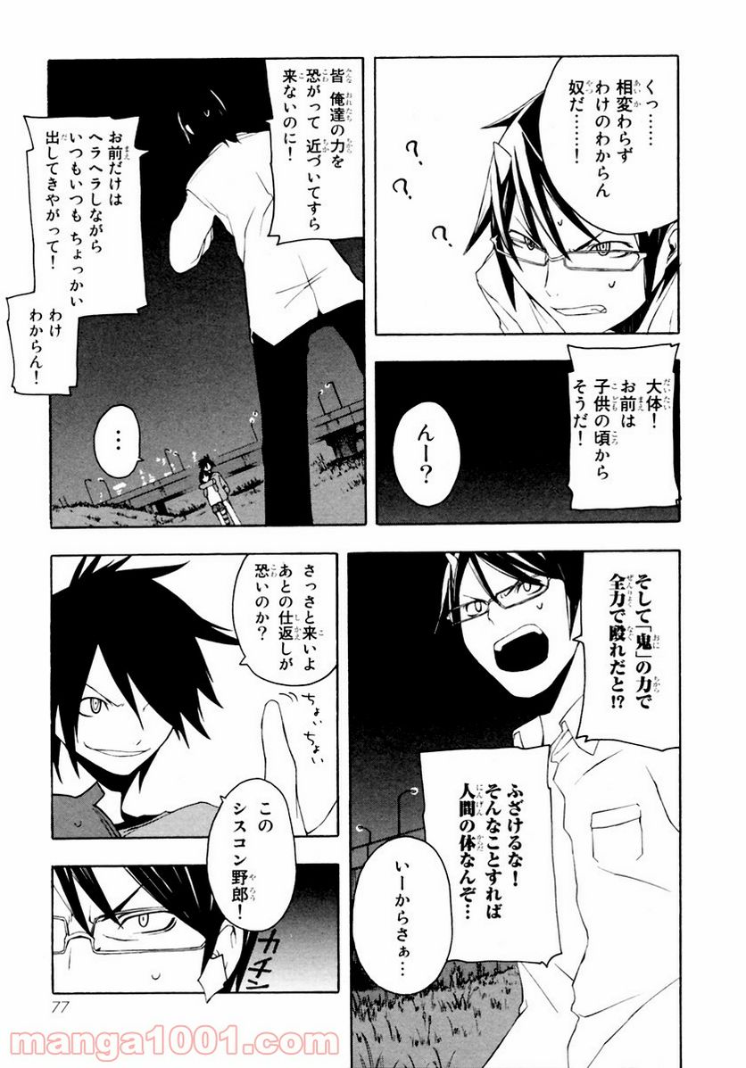 ページ 13 — 第8話