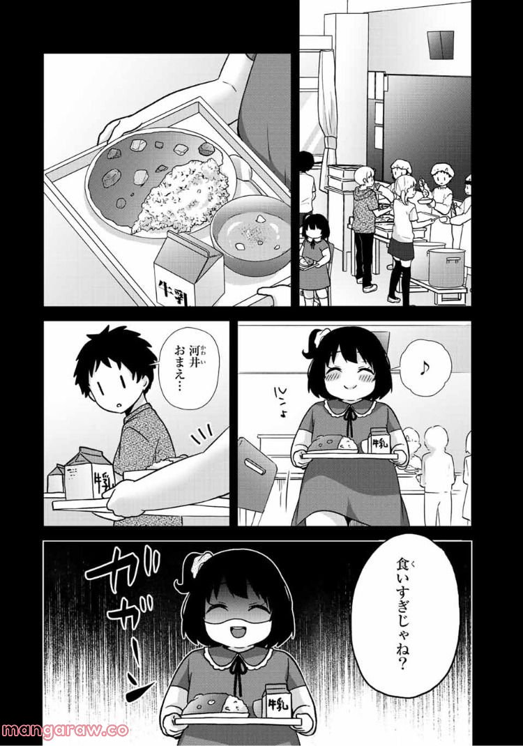 ページ 9 — 第30話