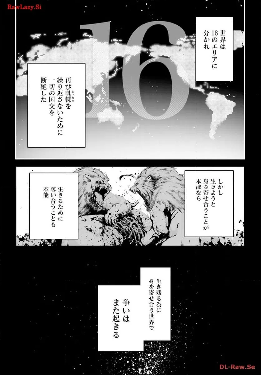 ページ 3 — 第3話