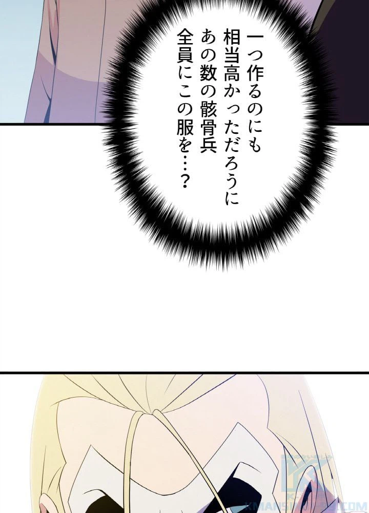 ページ 17 — 第47話
