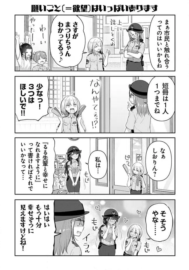 ページ 3 — 第12話