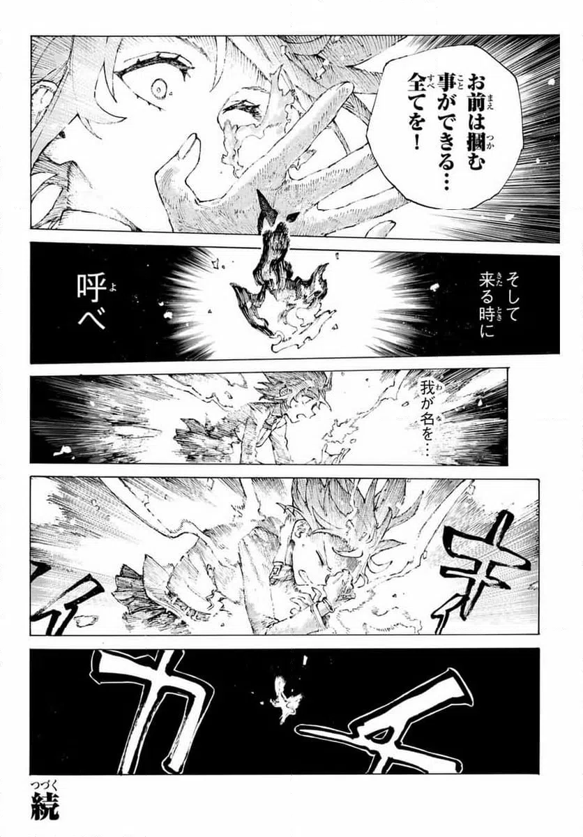 ページ 22 — 第40話