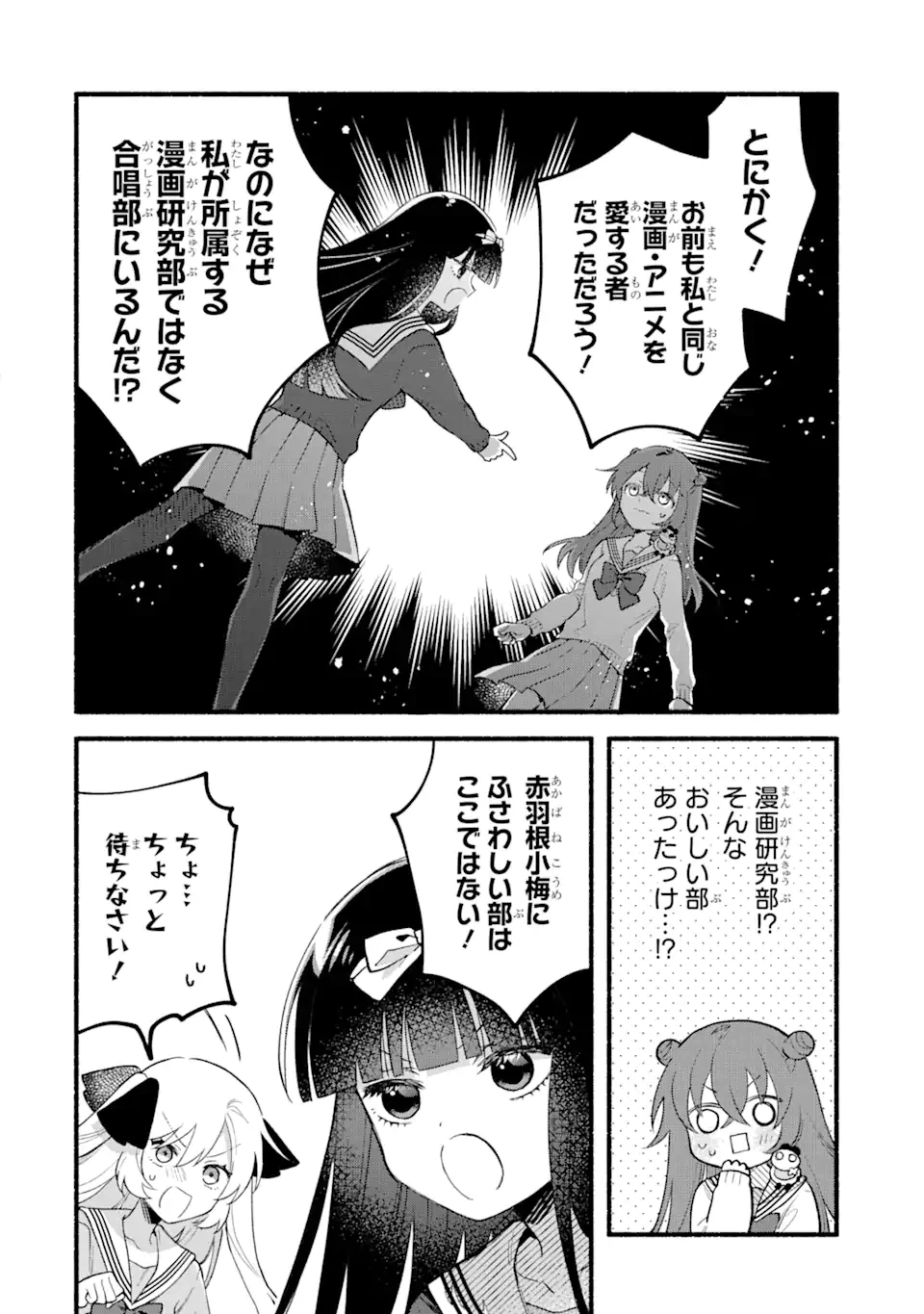 ページ 6 — 第10話