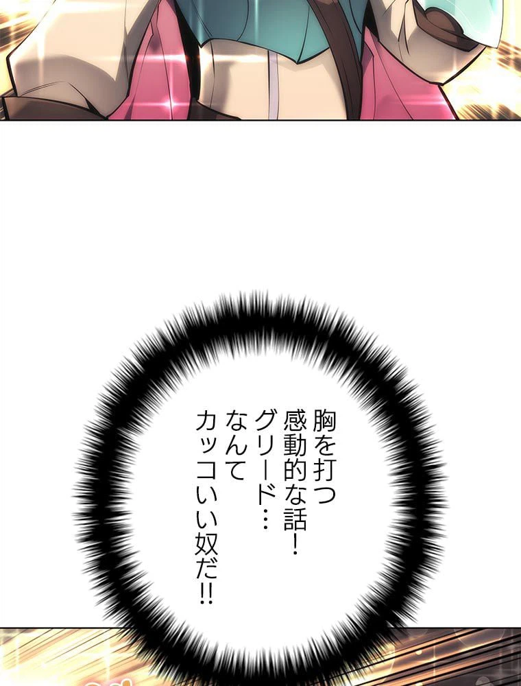 ページ 25 — 第89話