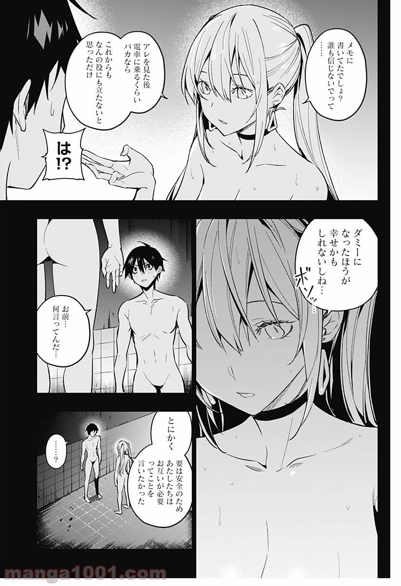 ページ 21 — 第3話