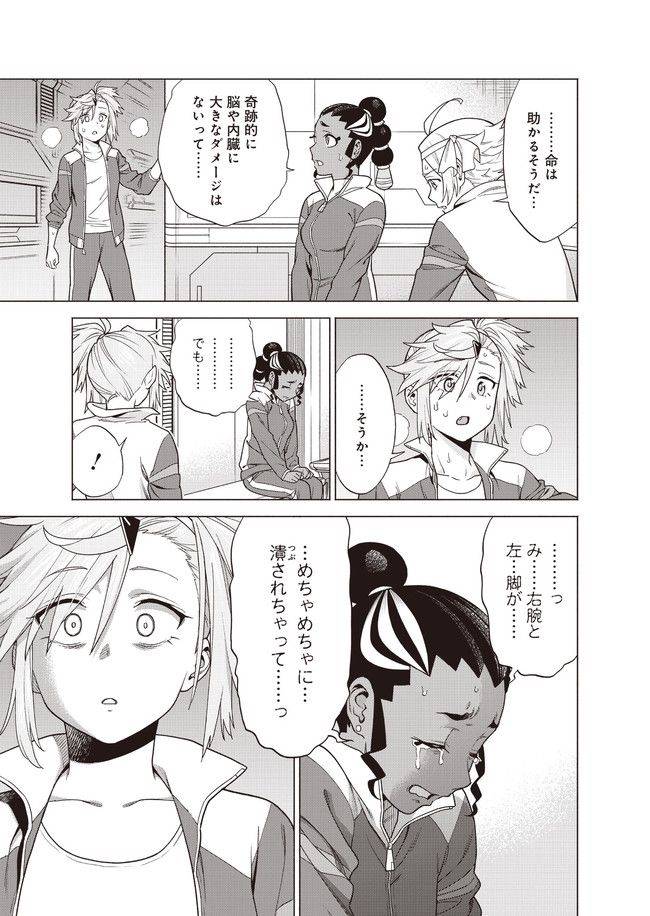 ページ 3 — 第10話