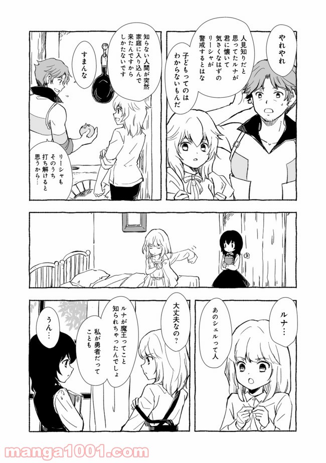 ページ 15 — 第13.1話