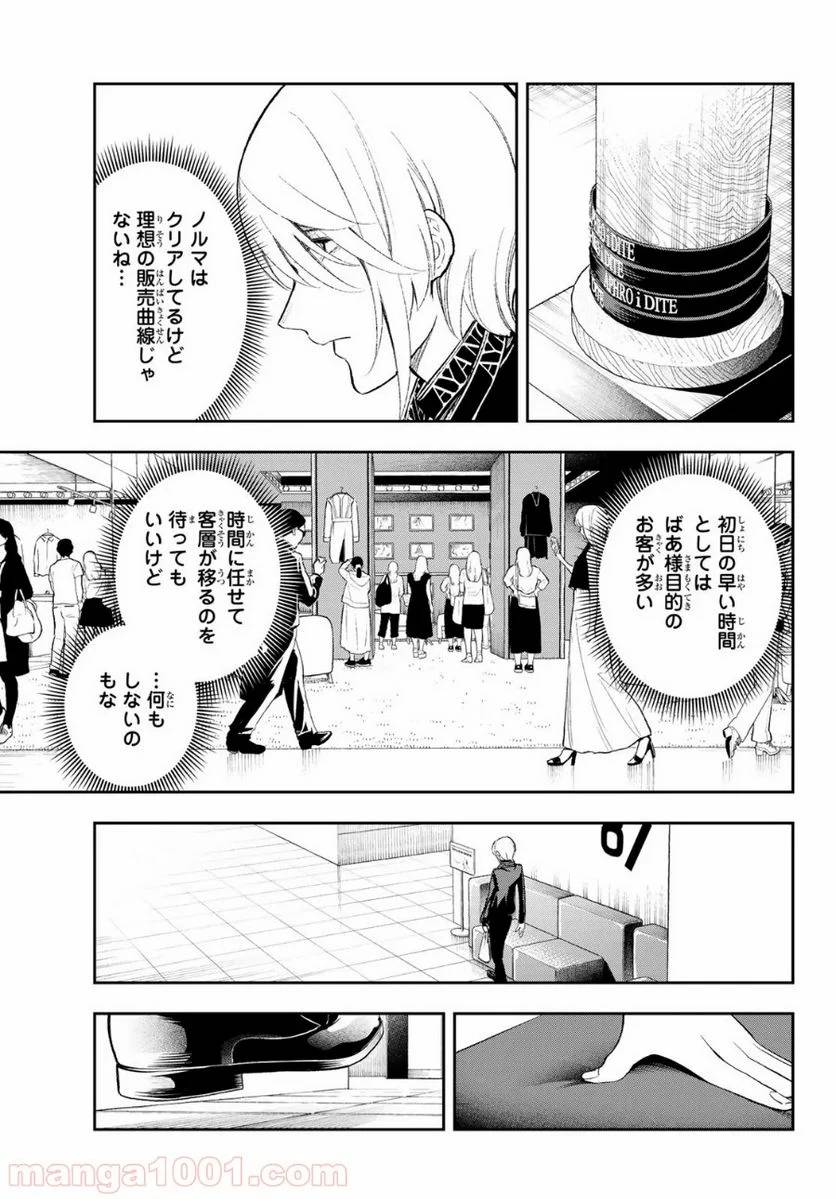 ページ 5 — 第147話