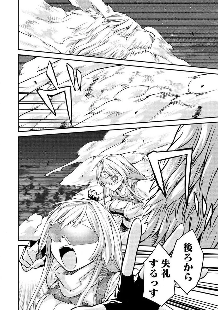 ページ 10 — 第16.1話