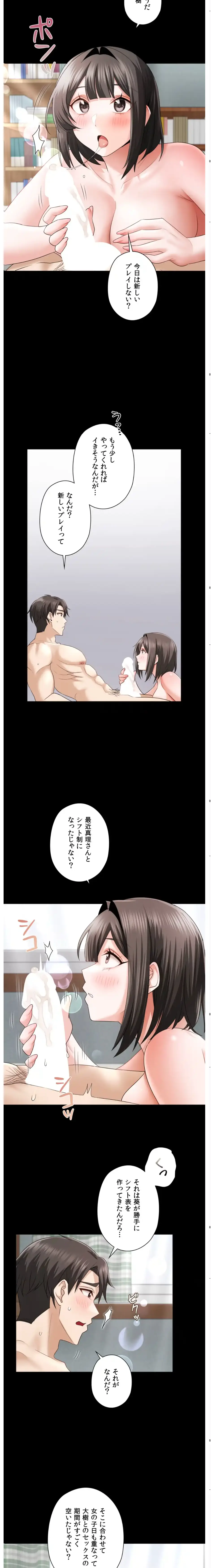 ページ 13 — 第8話