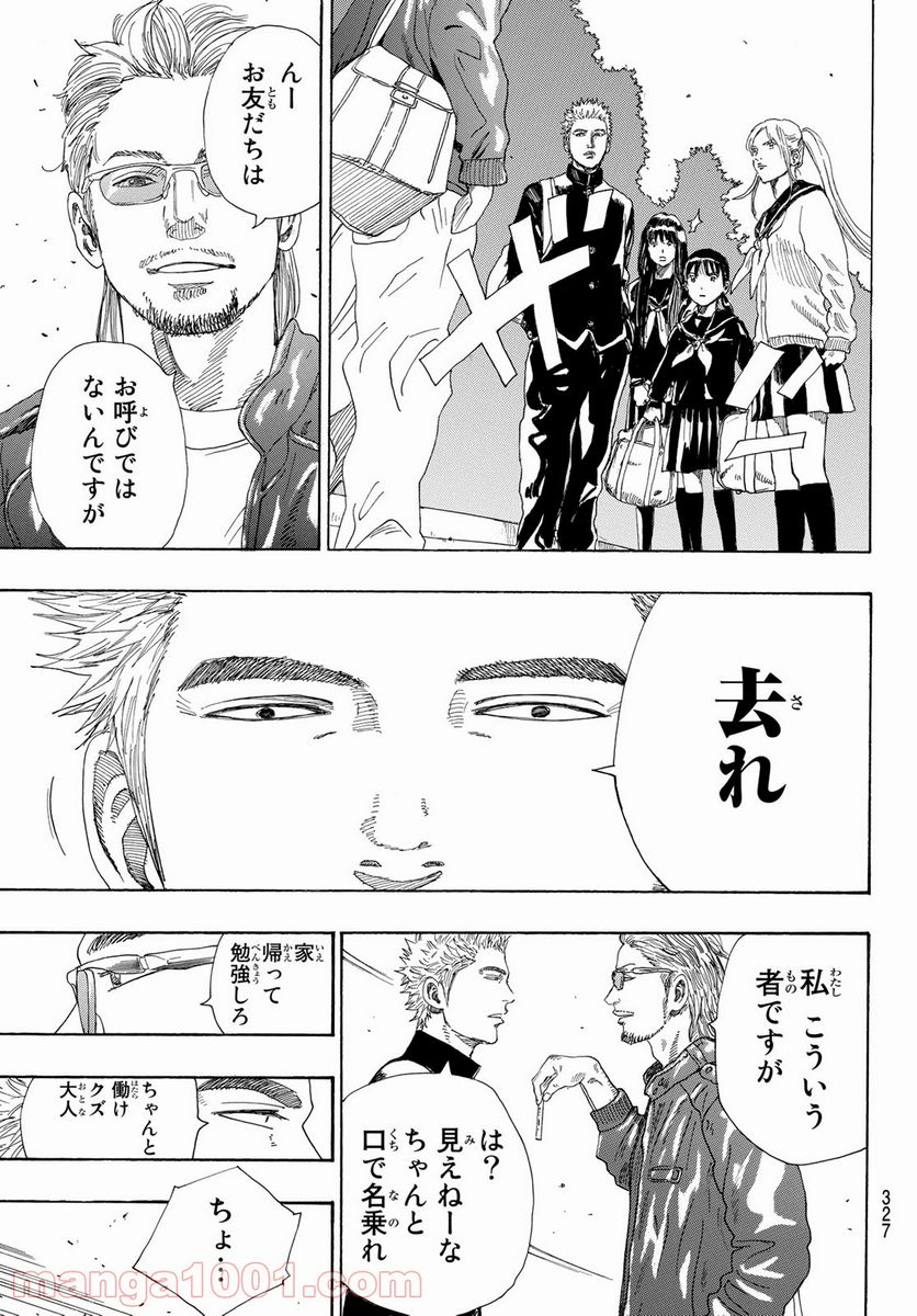ページ 17 — 第4話