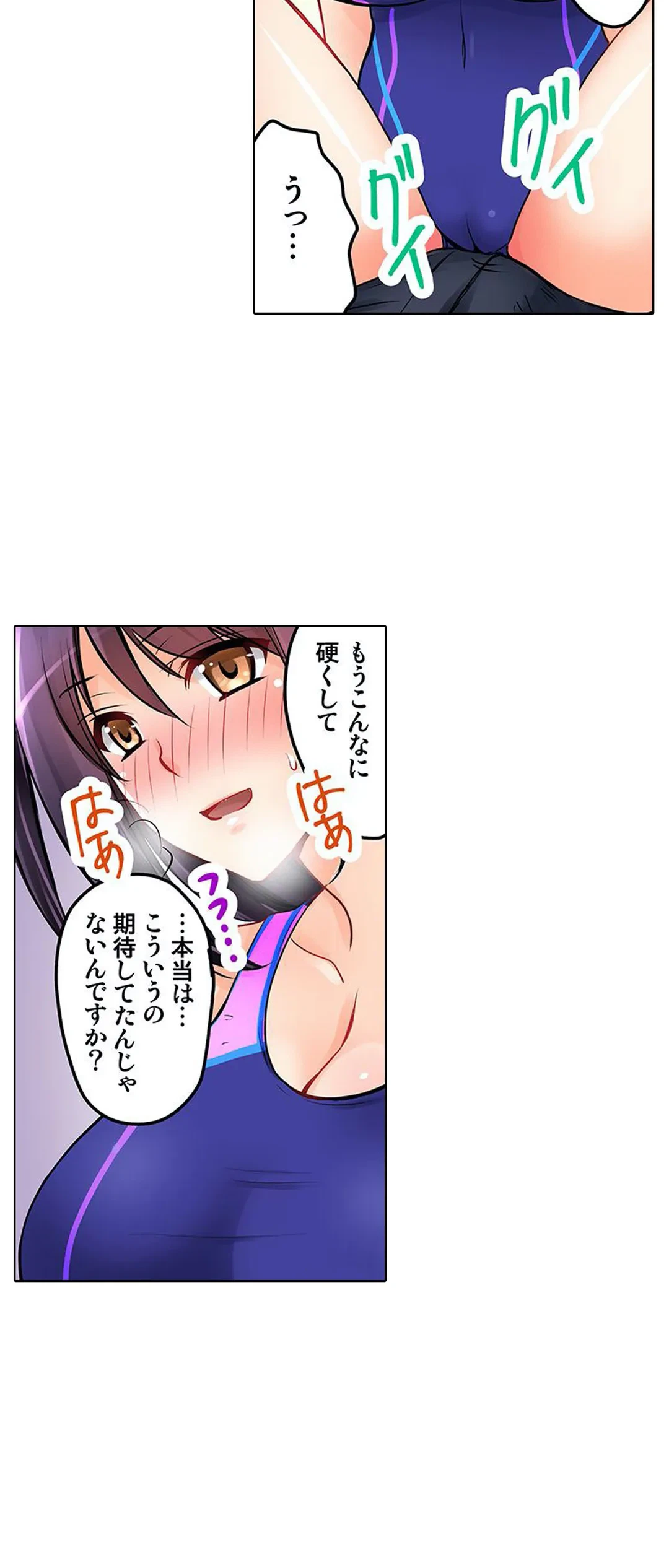 ページ 17 — 第6話