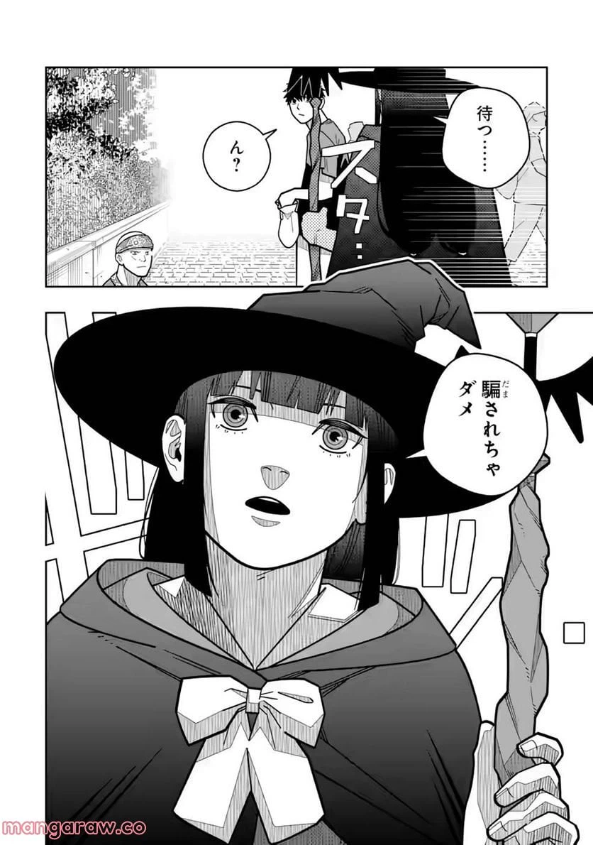 ページ 18 — 第20話
